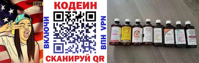 Codein напиток Lean (лин) Унеча