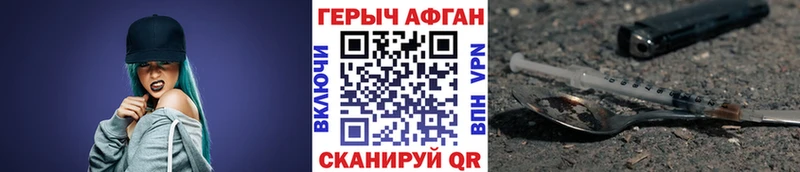 ГЕРОИН гречка  Унеча 