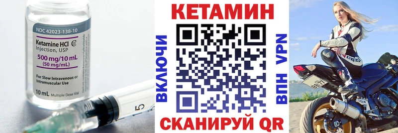КЕТАМИН VHQ  сайты даркнета Telegram  Унеча 