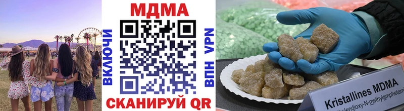MDMA кристаллы  mega как зайти  Унеча  купить наркотики сайты 