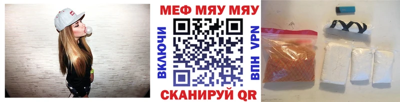 Мефедрон мяу мяу  купить  сайты  Унеча 