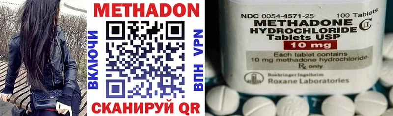 Метадон methadone  наркотики  блэк спрут зеркало  Унеча 